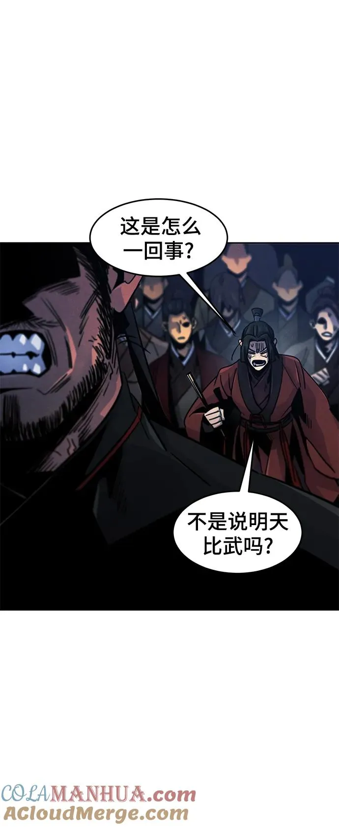 第70话 第43页