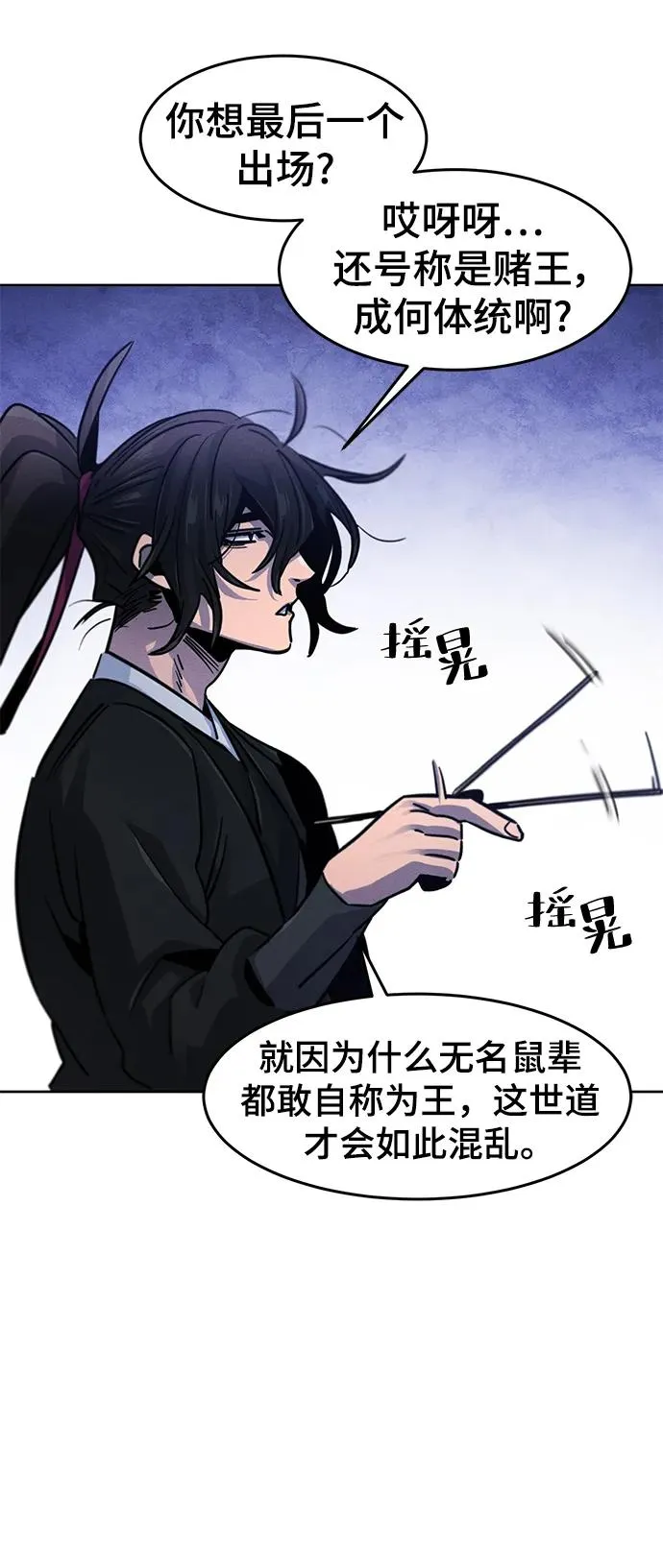 第70话 第48页