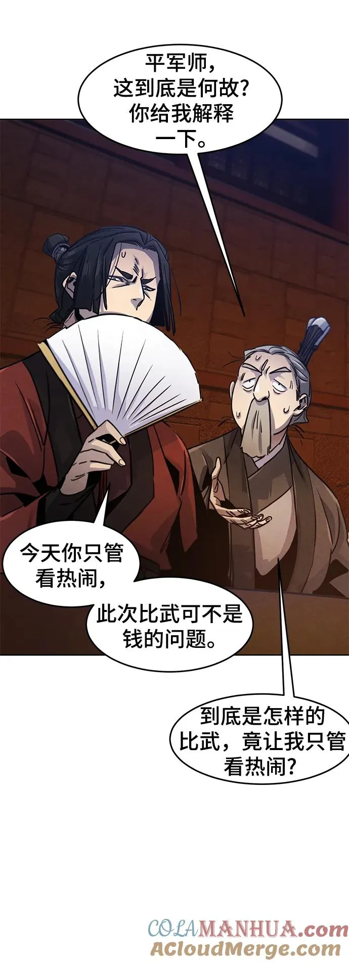 第70话 第52页