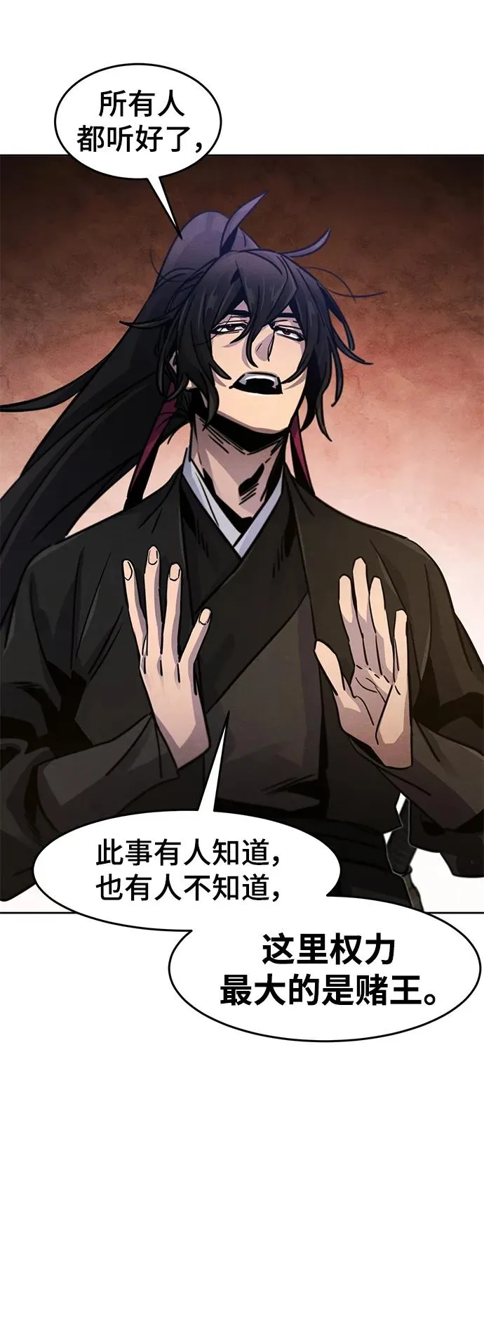 第70话 第54页