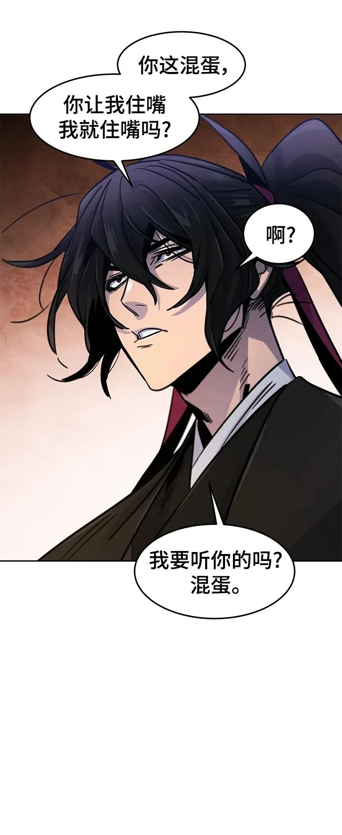 第70话 第57页