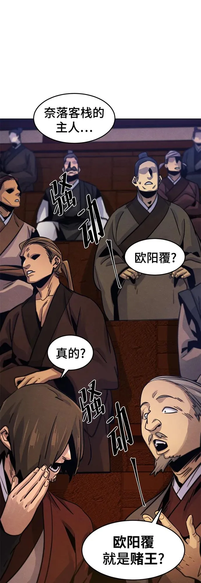 第70话 第60页