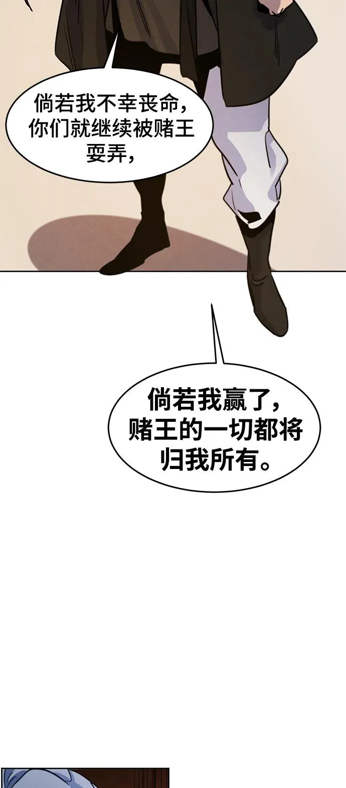 第70话 第62页