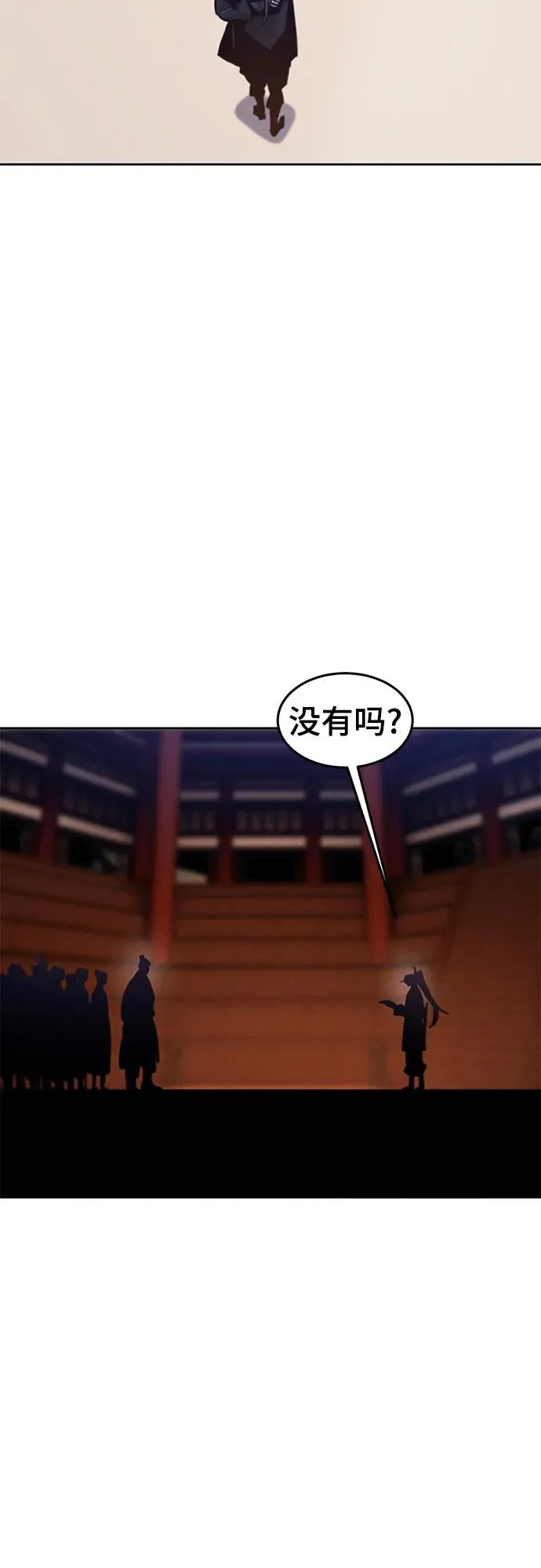 第70话 第69页