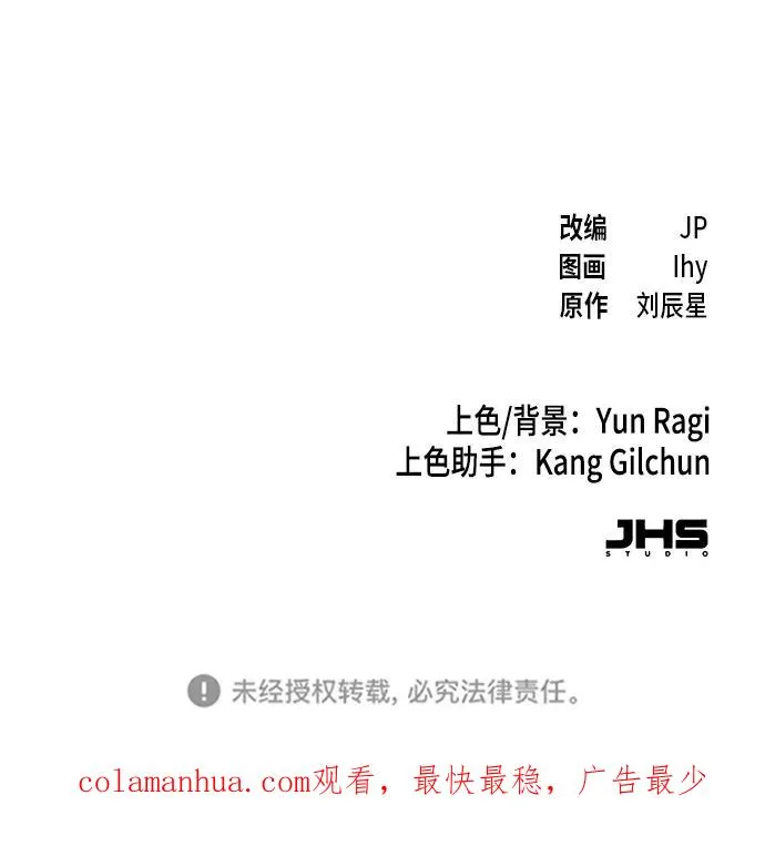 第70话 第71页