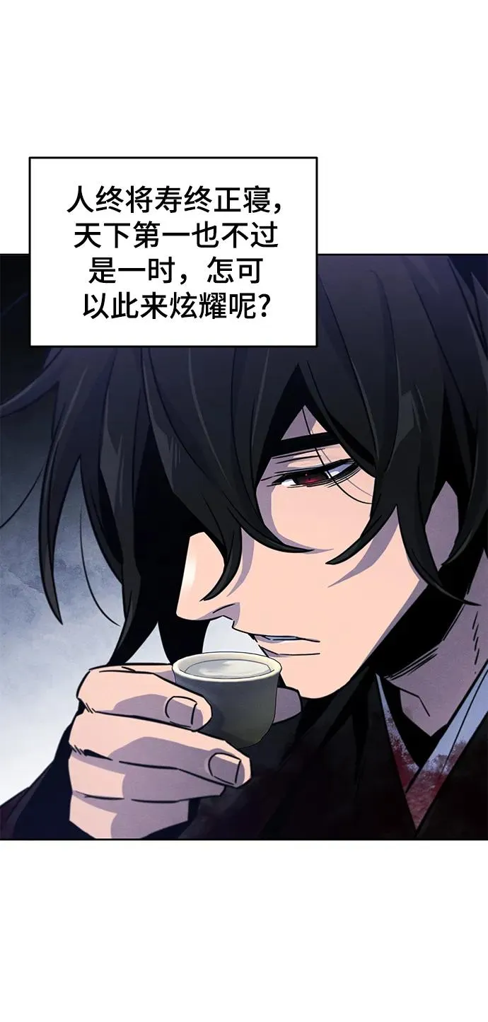 第75话 第5页