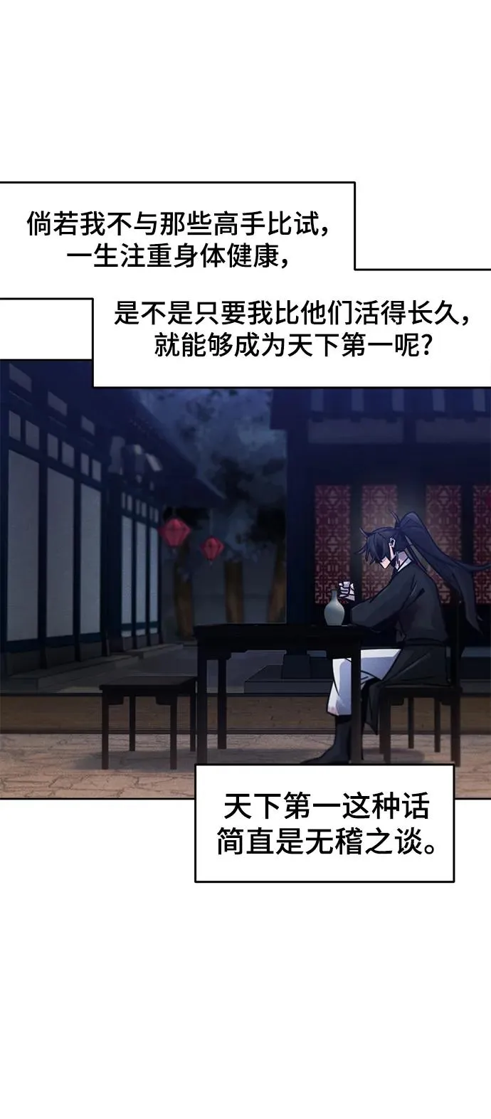 第75话 第6页