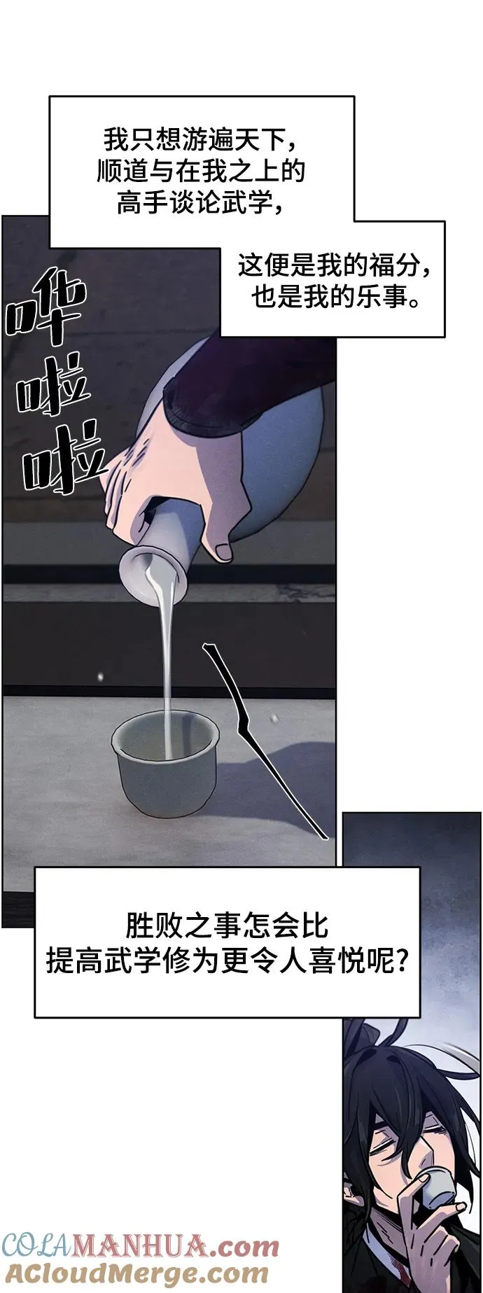 第75话 第7页