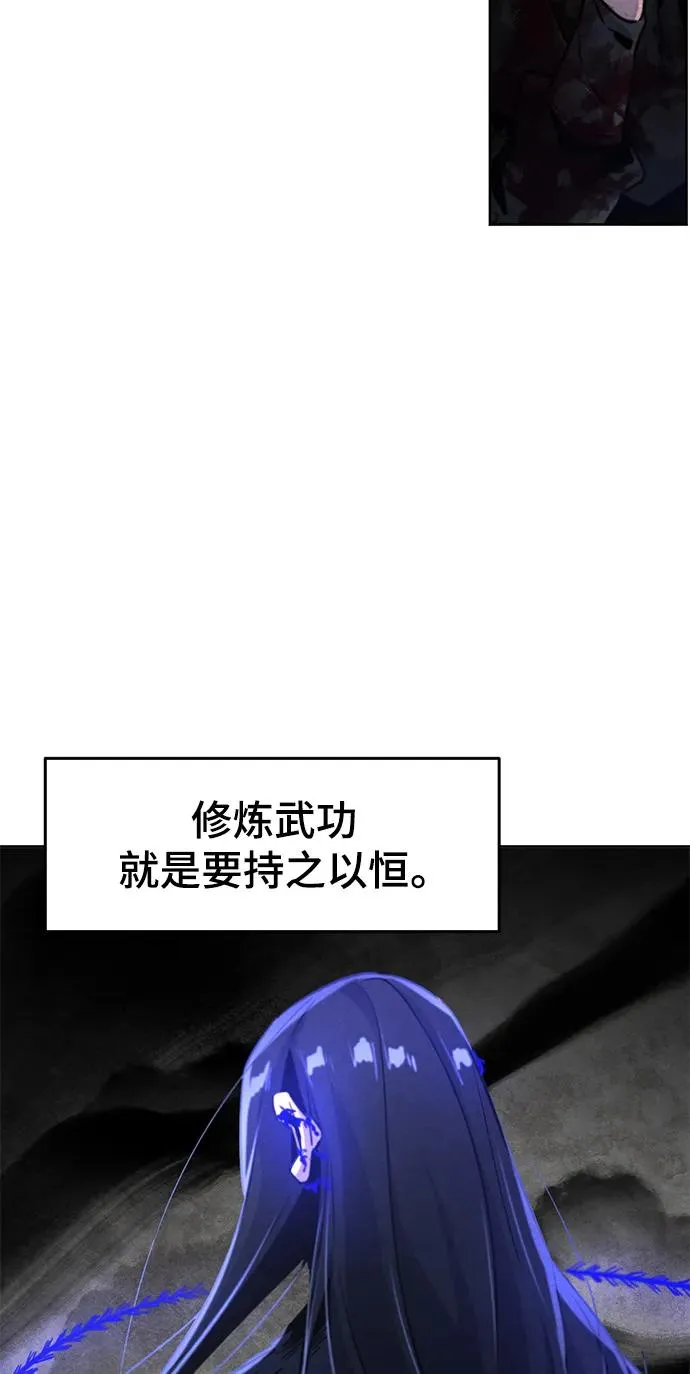 第75话 第8页