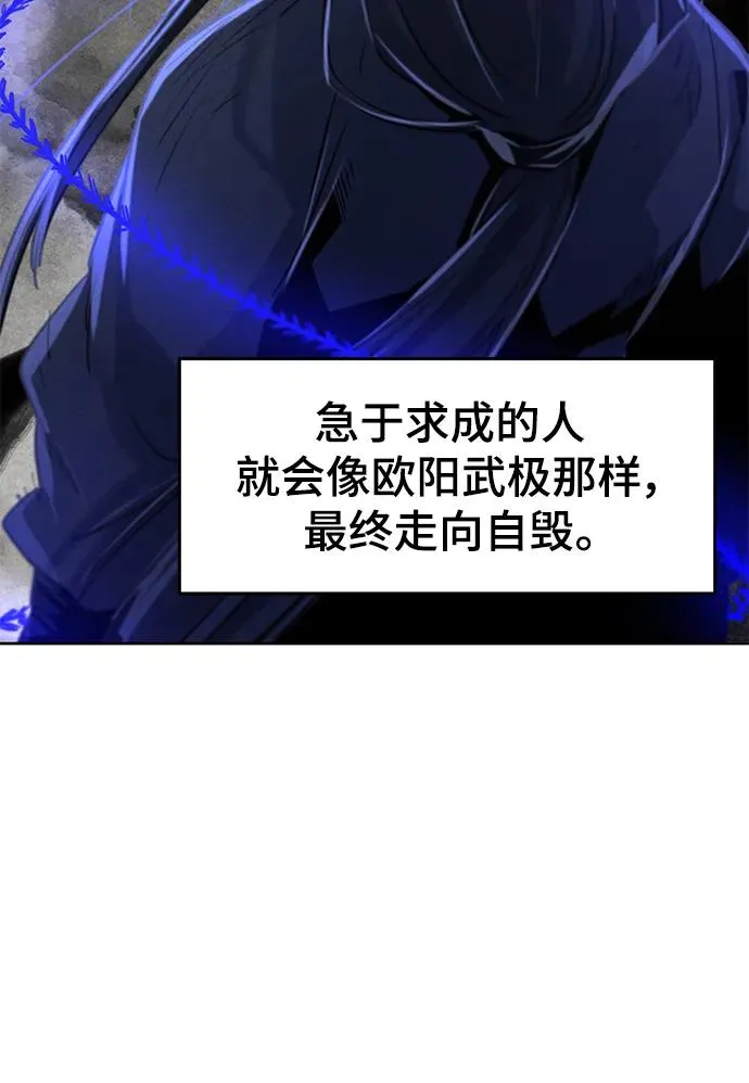 第75话 第9页