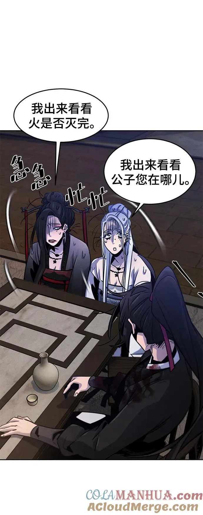 第75话 第19页