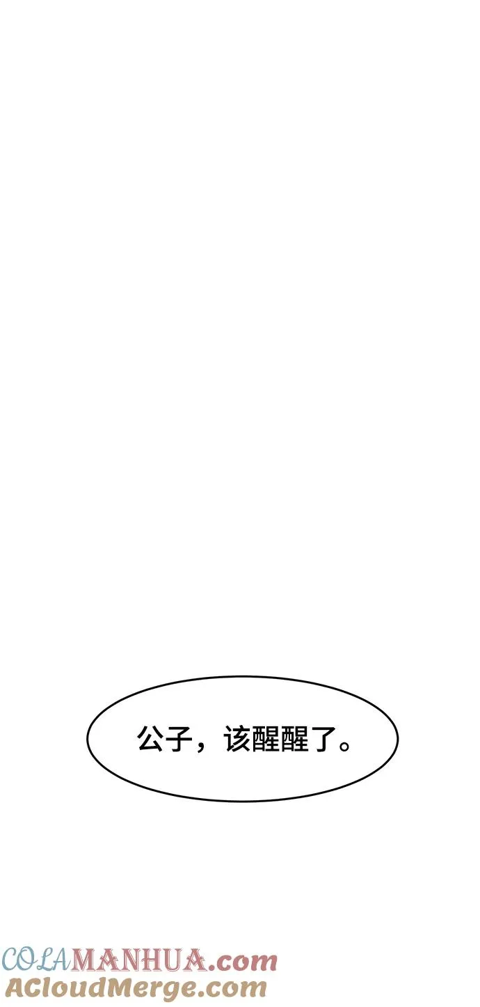 第75话 第43页