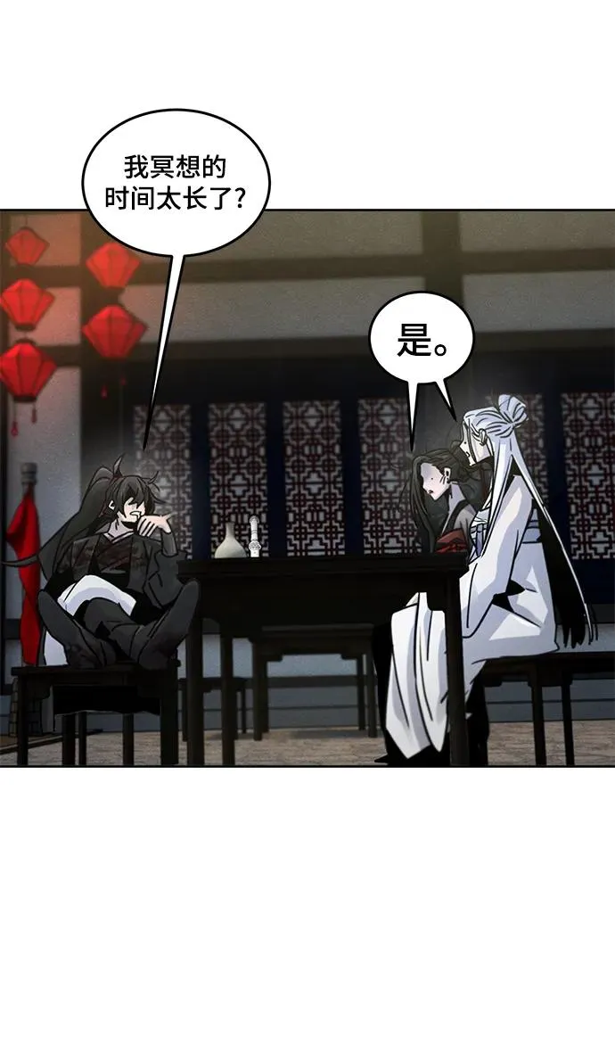 第75话 第45页