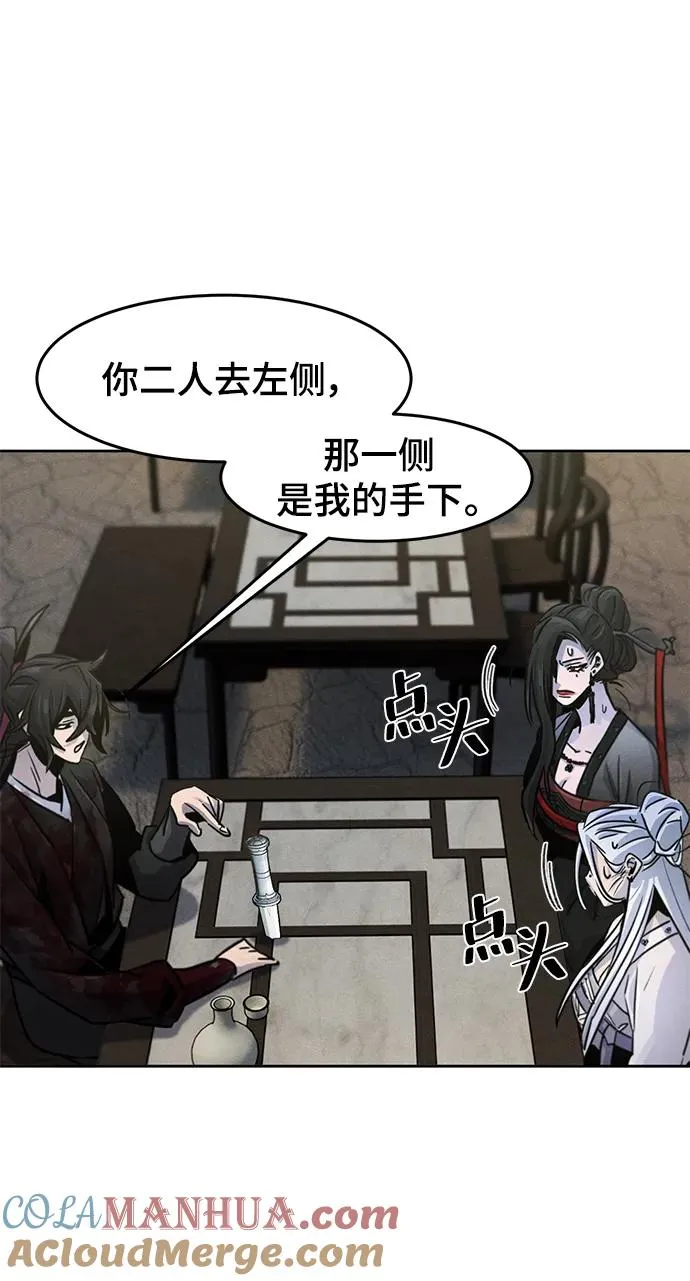 第75话 第52页