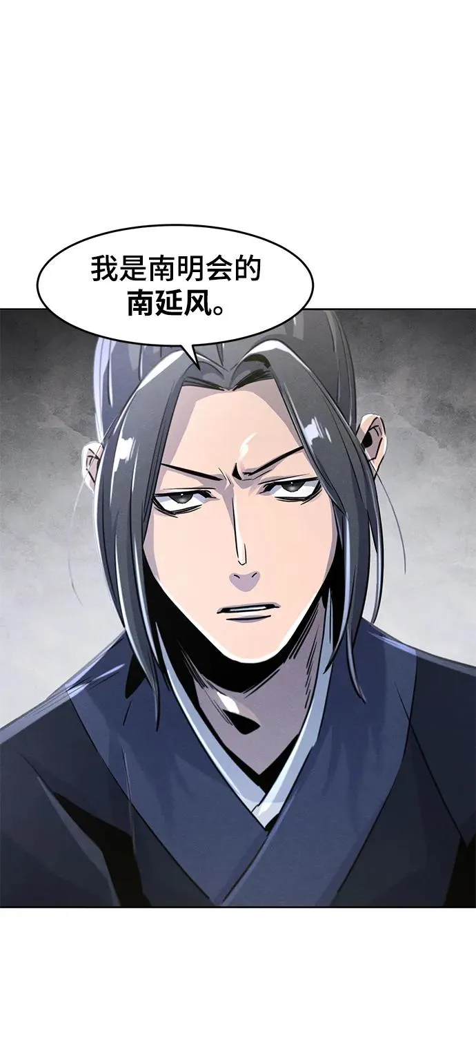 第75话 第59页