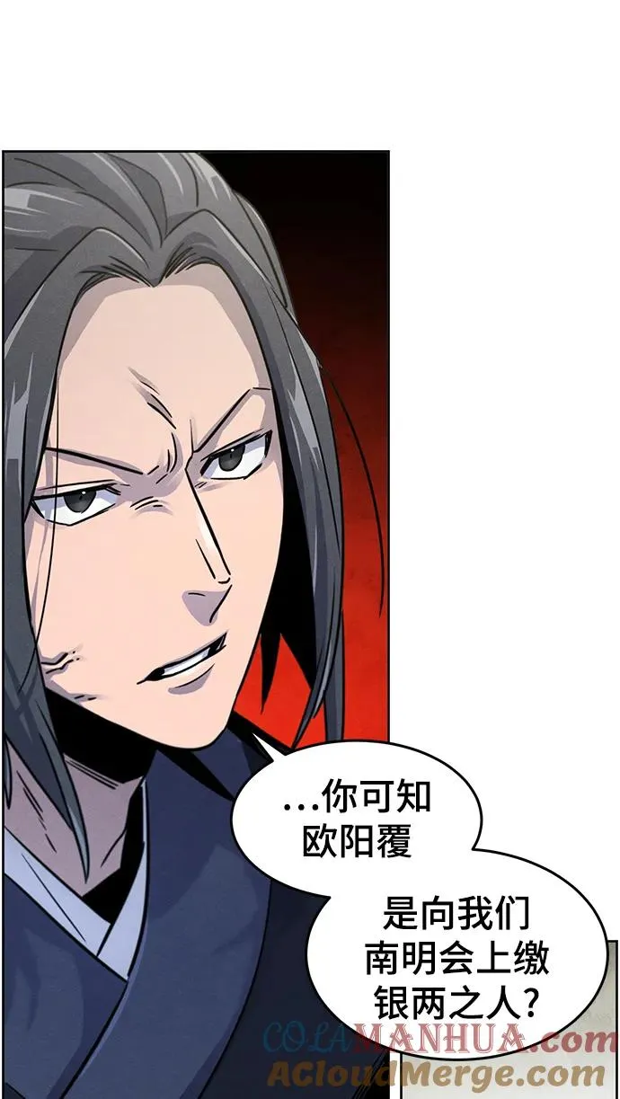 第75话 第64页