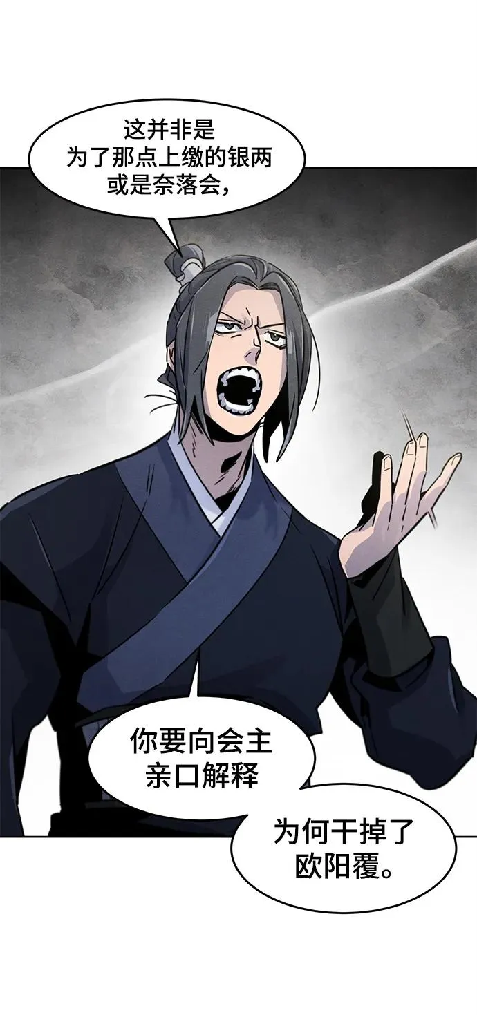 第75话 第68页