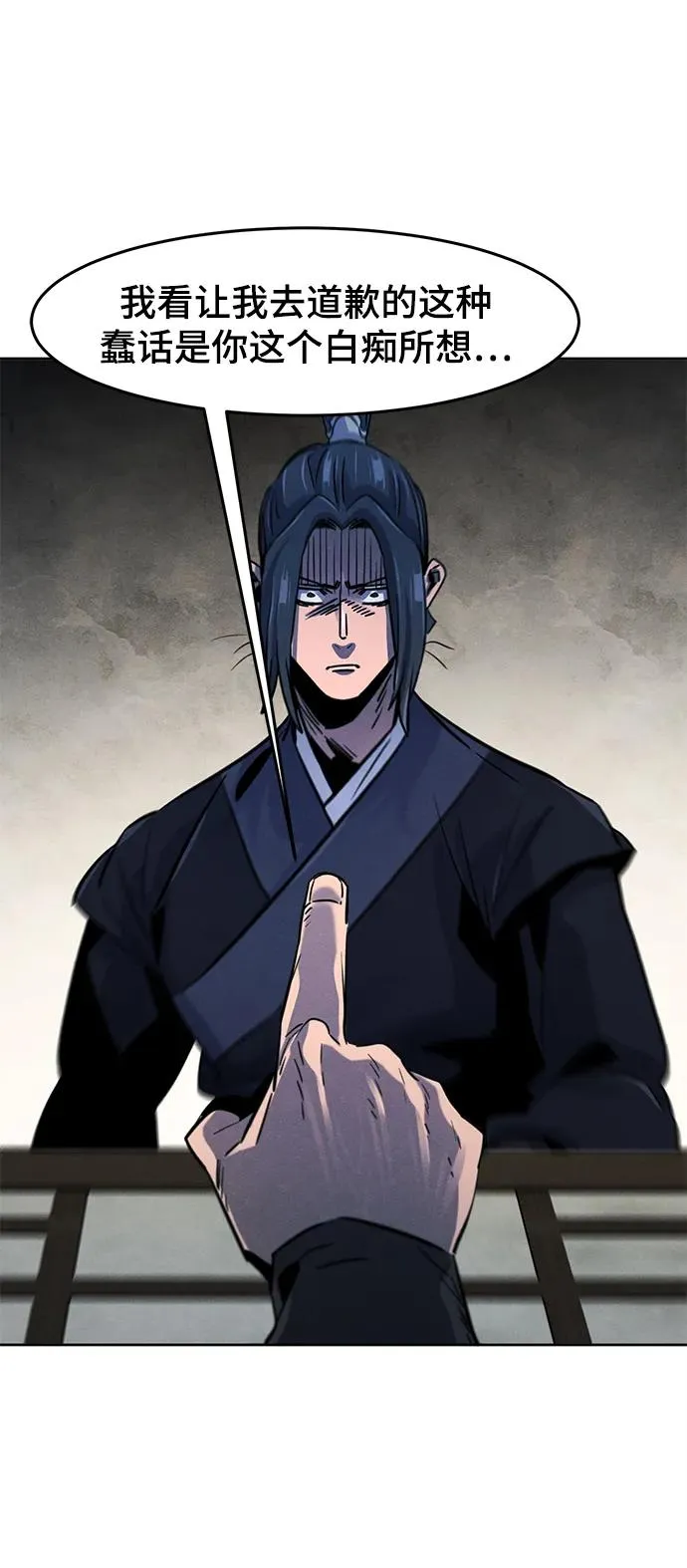 第75话 第72页