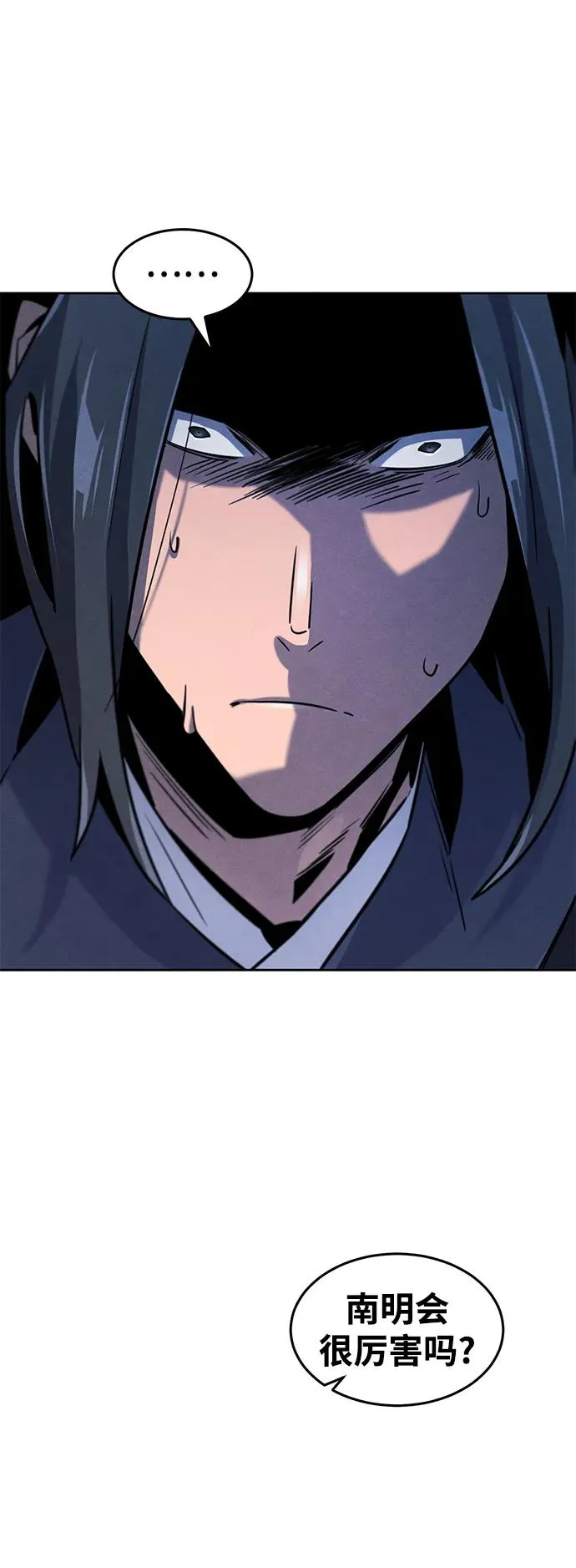 第75话 第74页