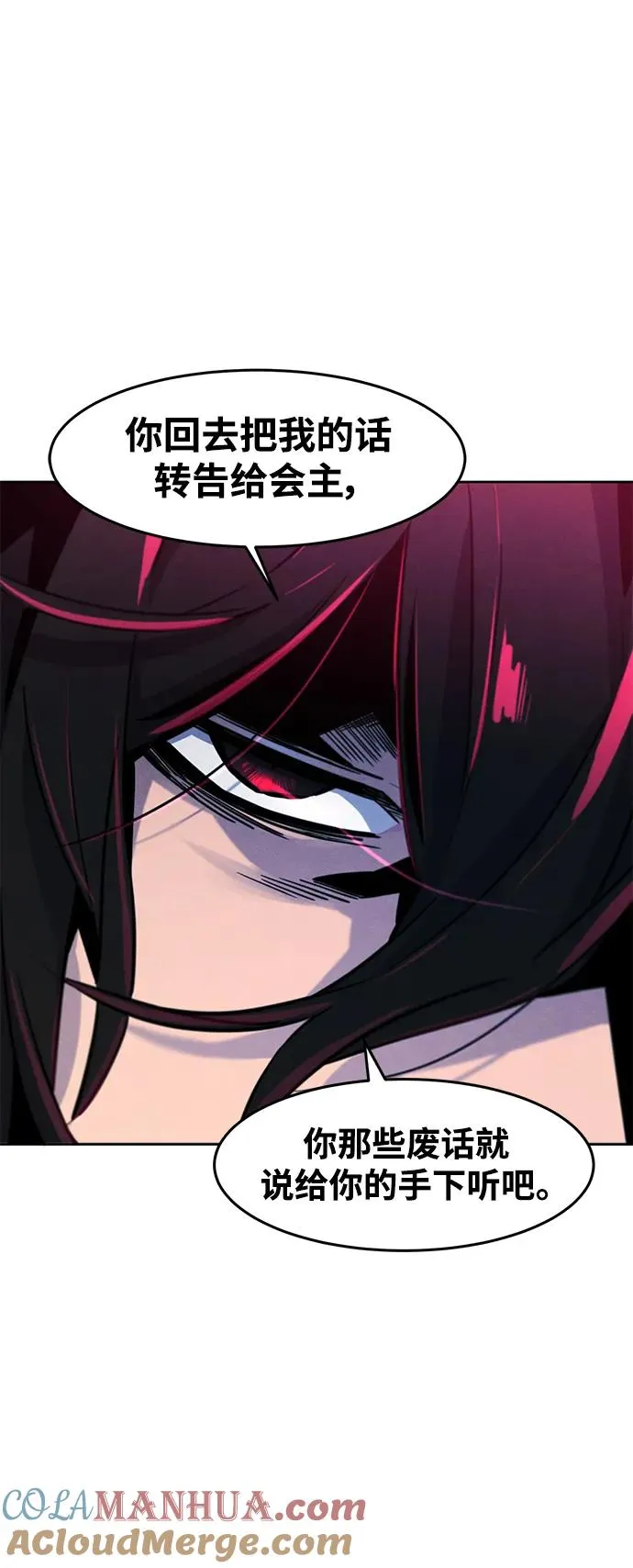 第75话 第76页