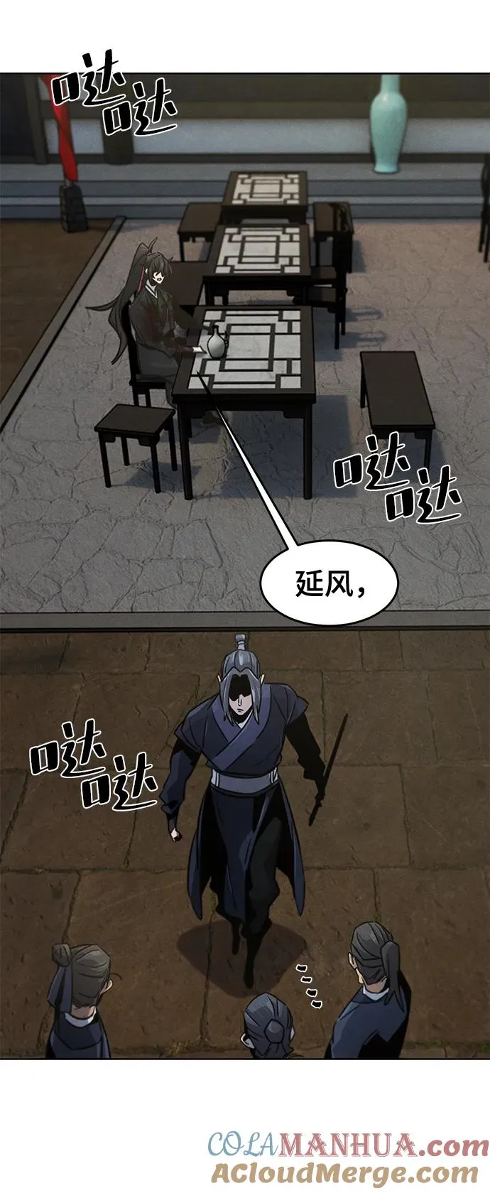 第75话 第79页