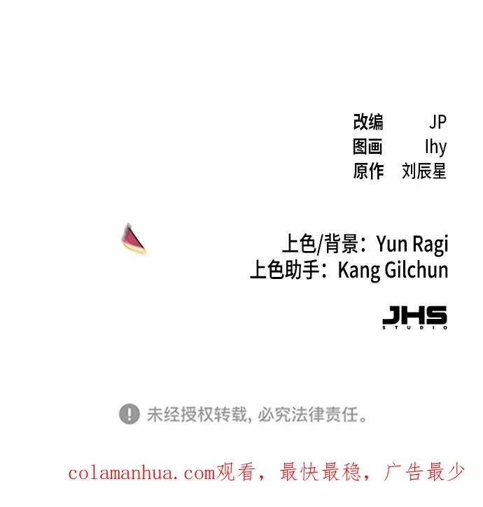 第75话 第83页