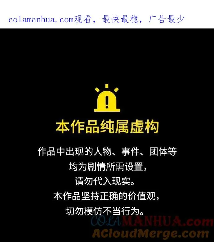 第83话 第1页