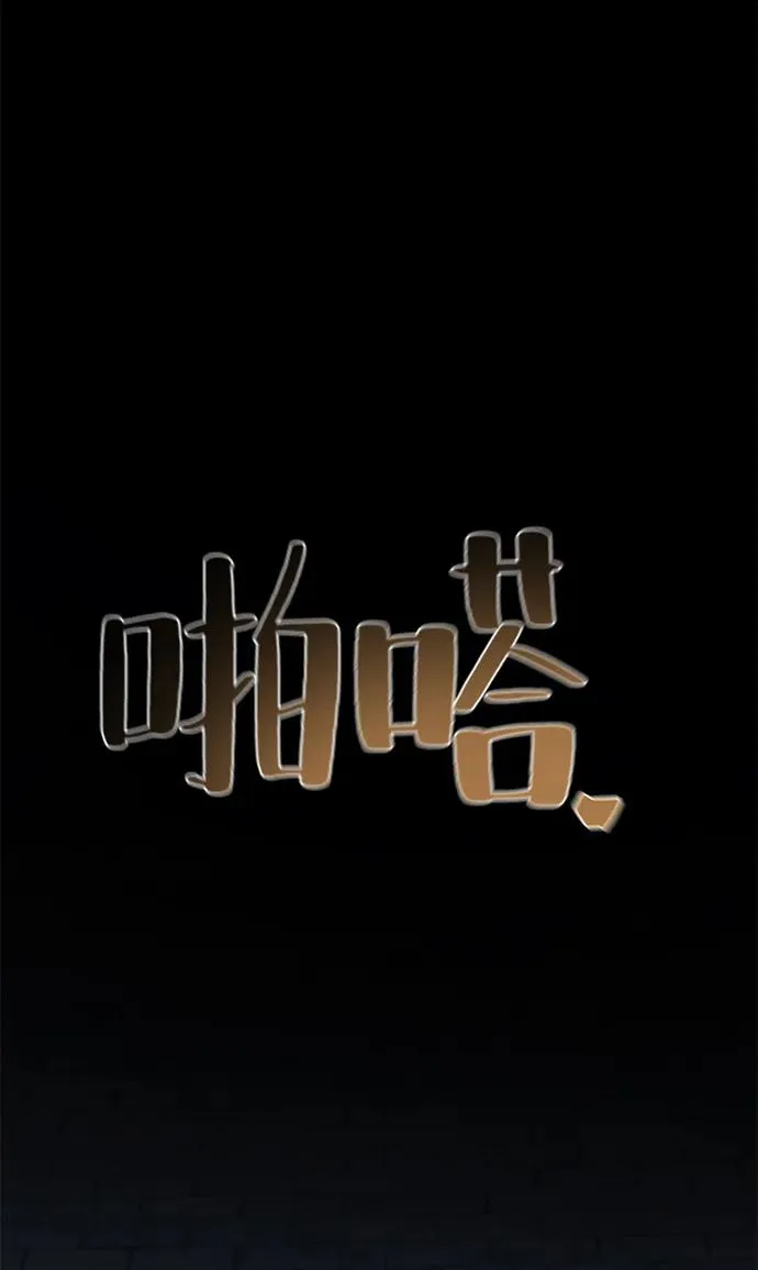 第83话 第2页