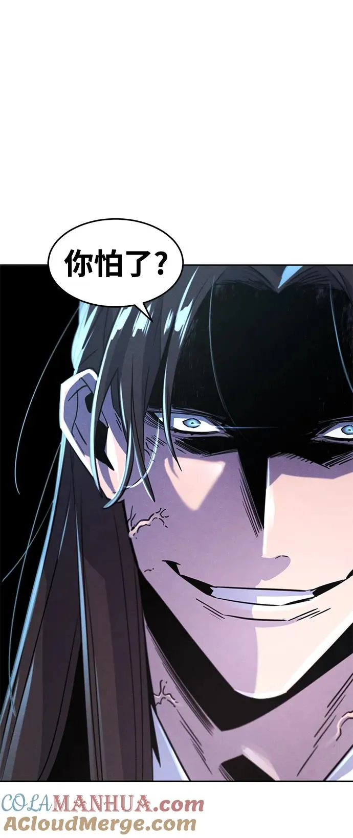 第83话 第4页