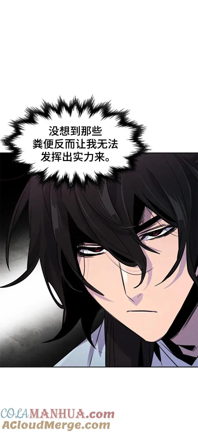 第83话 第7页