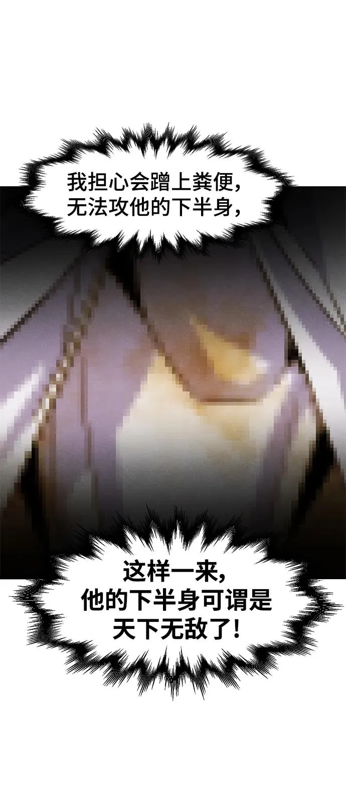 第83话 第8页