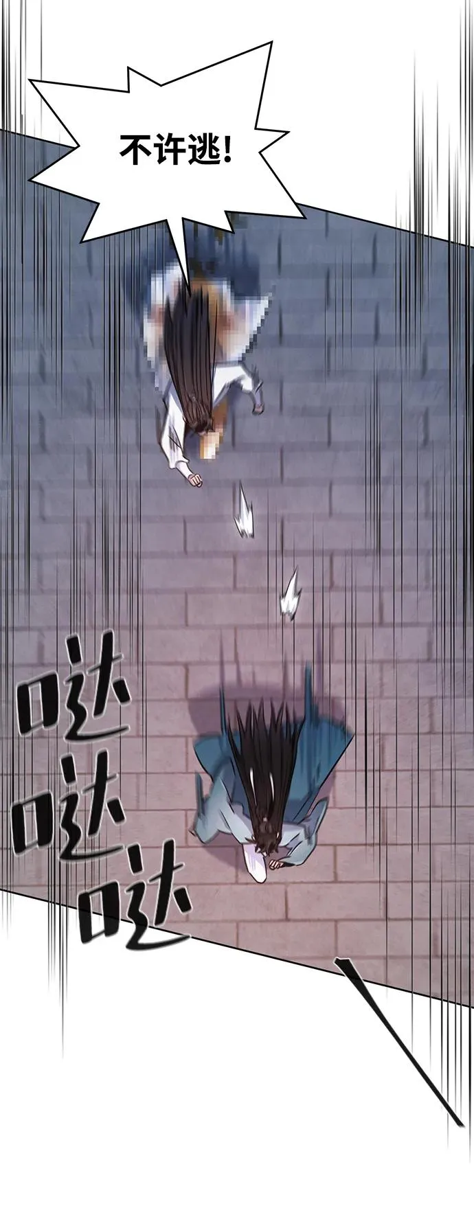 第83话 第12页