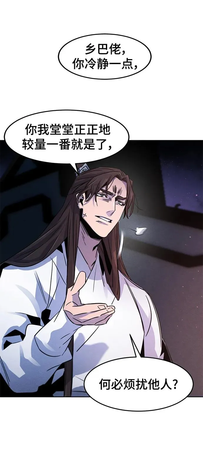 第83话 第21页
