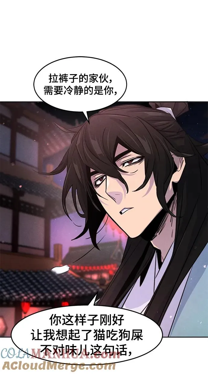 第83话 第22页