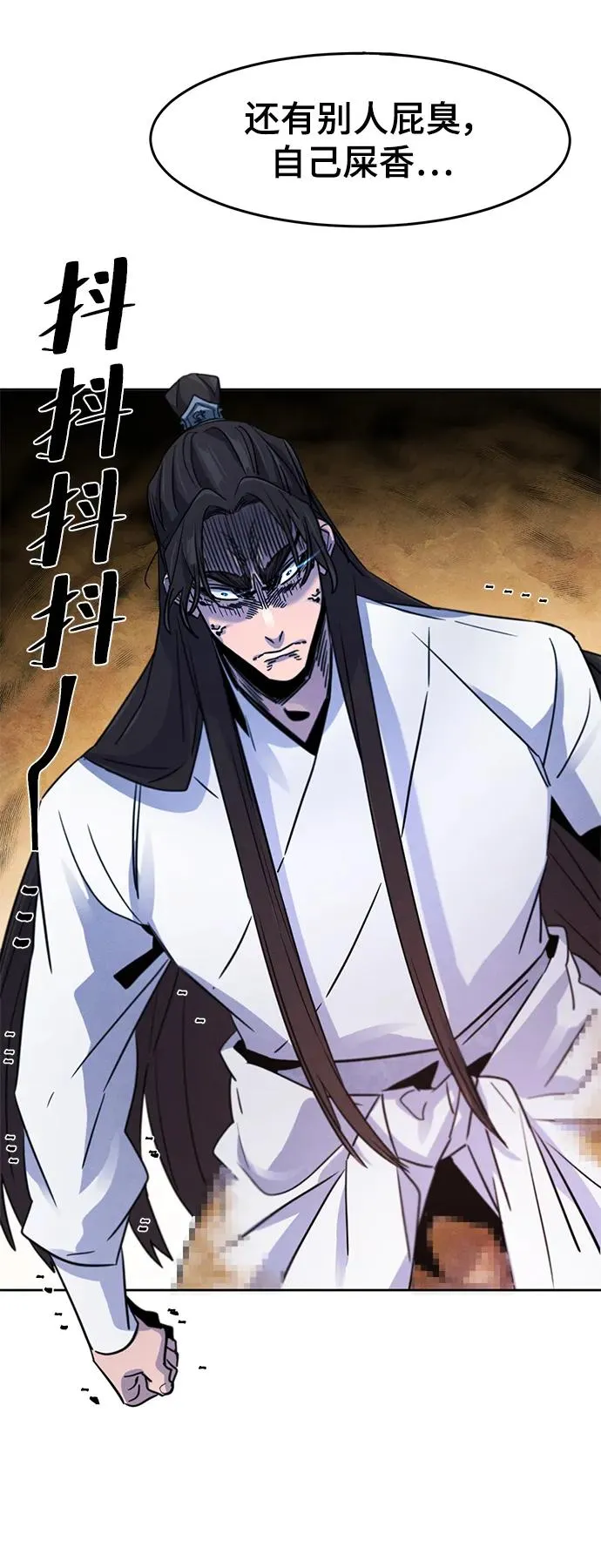 第83话 第23页