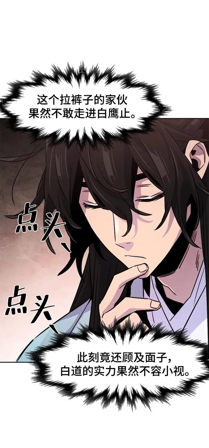 第83话 第24页