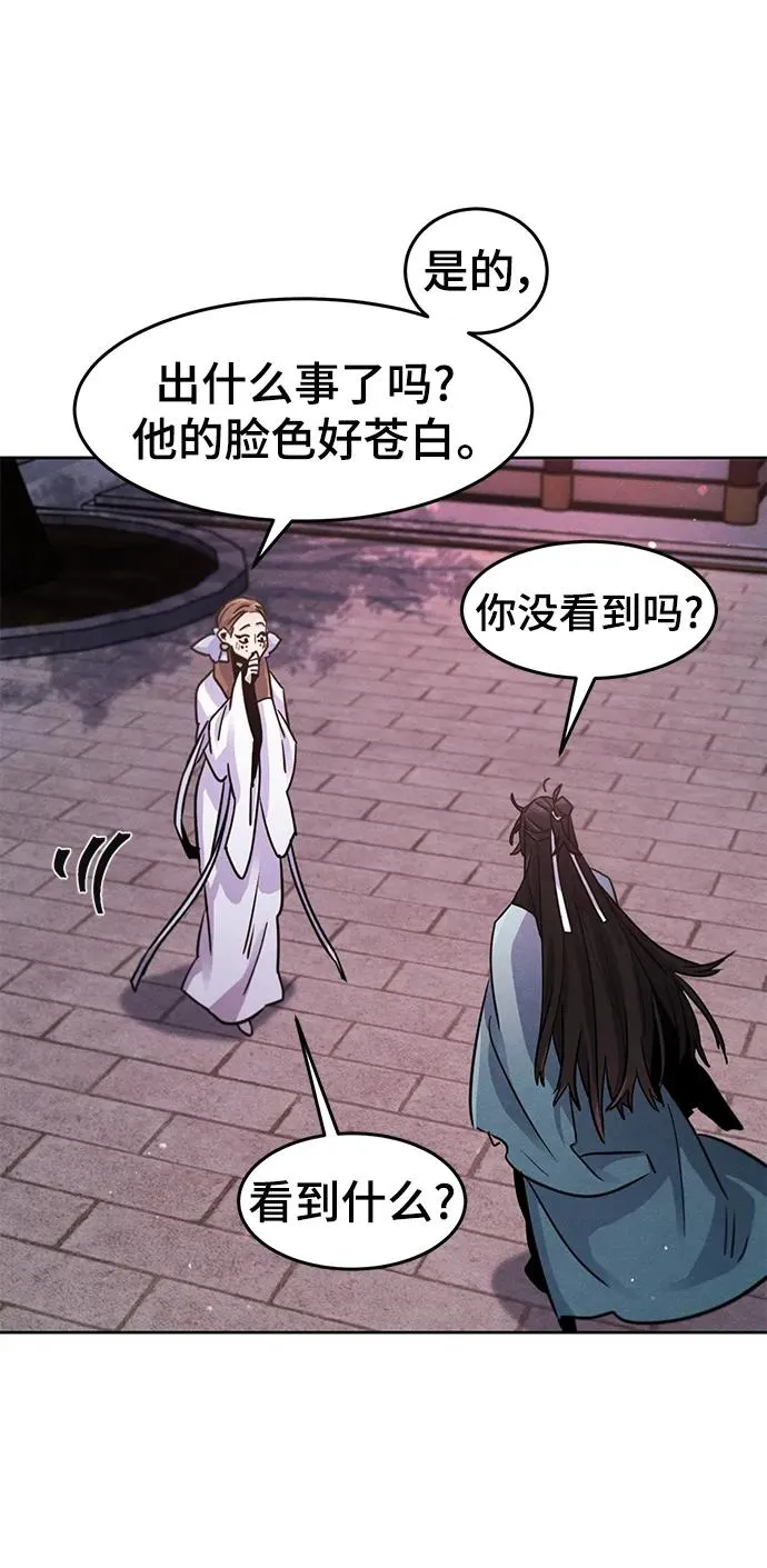 第83话 第29页