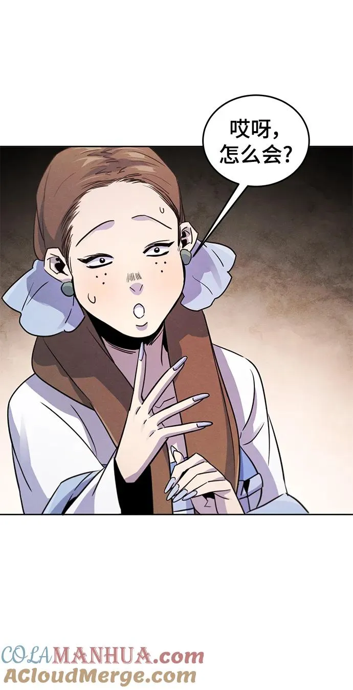第83话 第31页