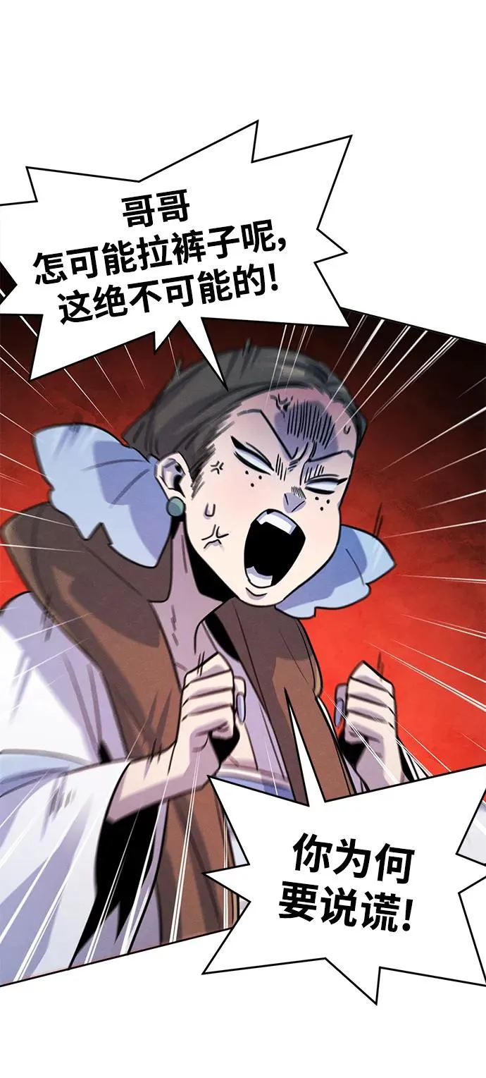第83话 第33页