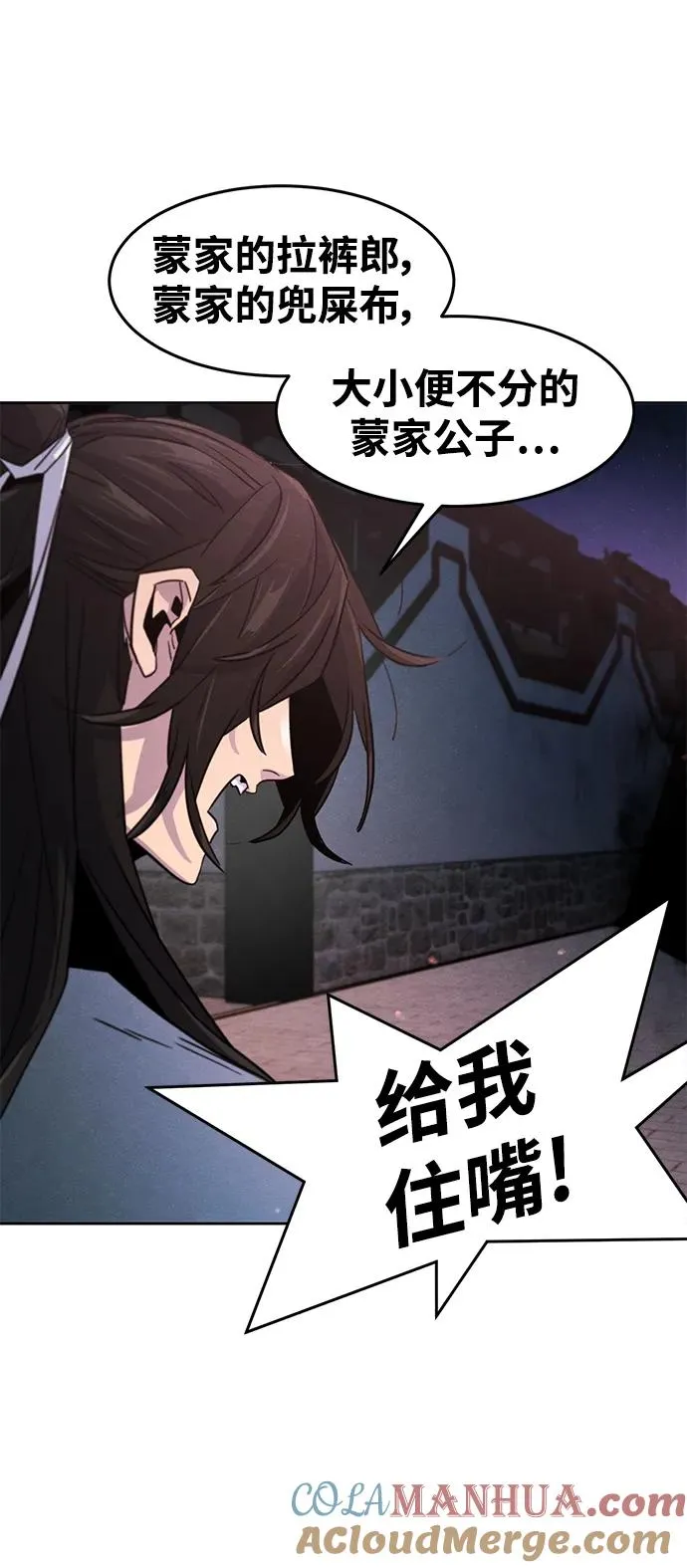 第83话 第40页