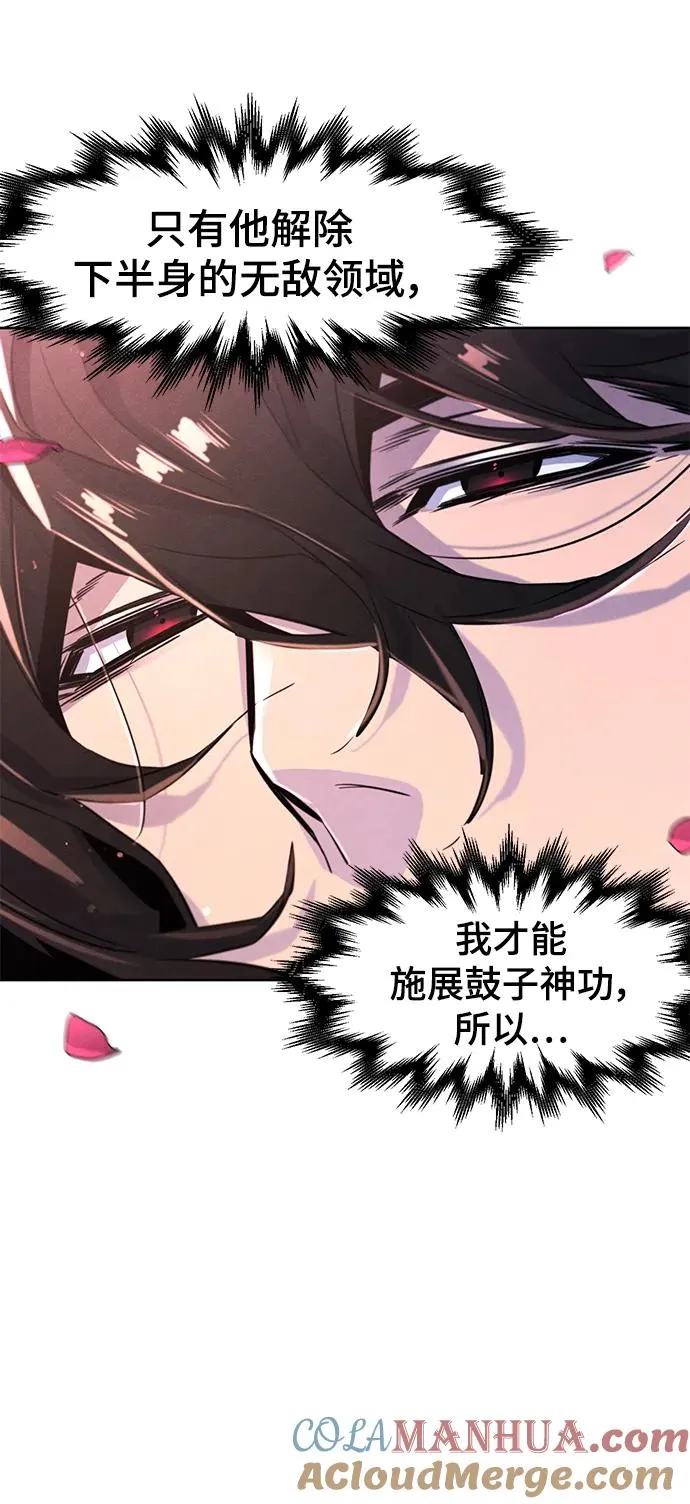 第83话 第46页