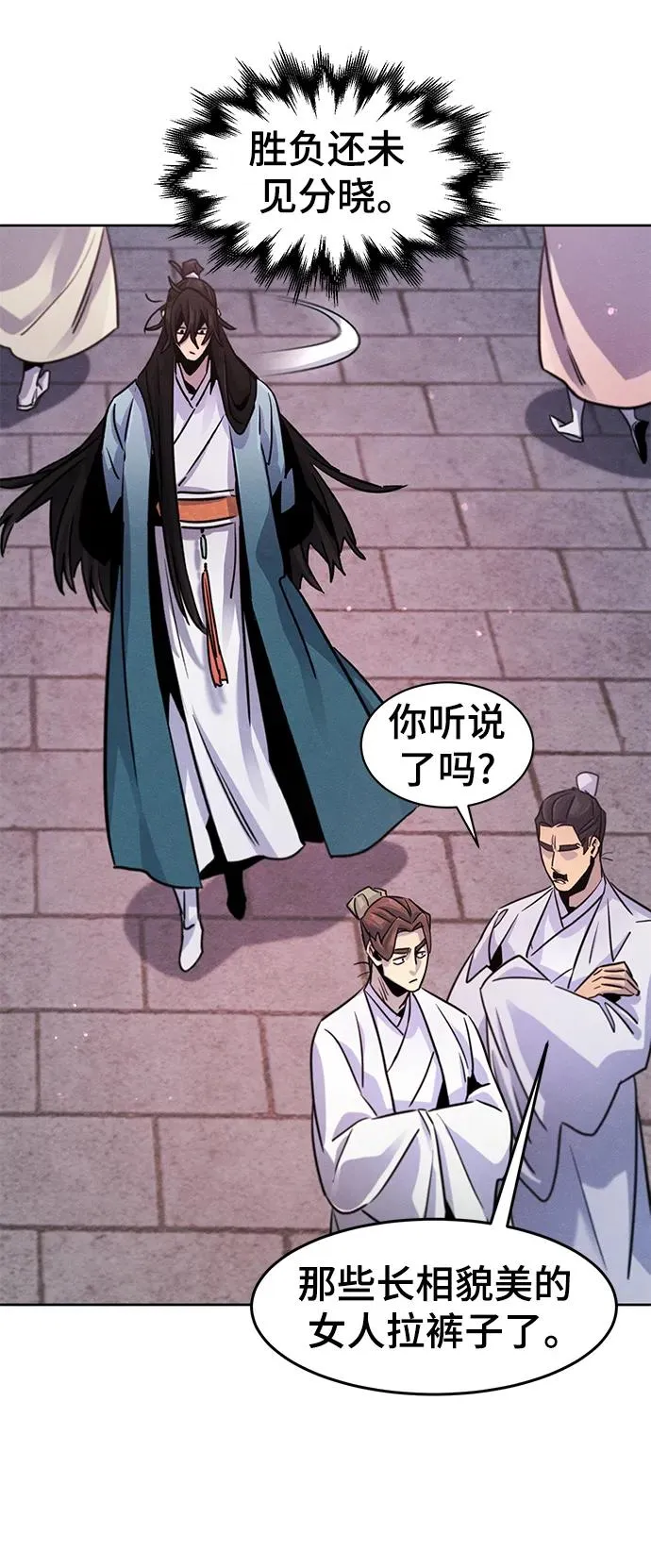 第83话 第47页