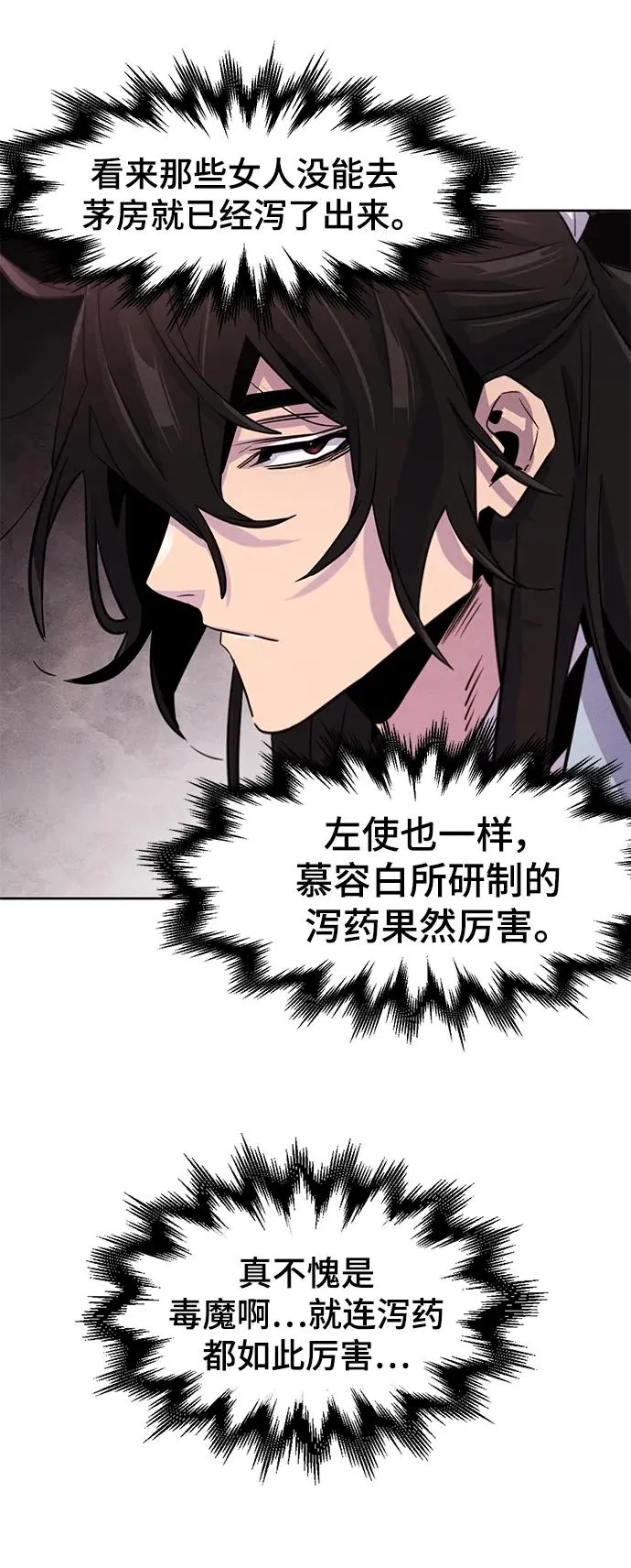 第83话 第50页