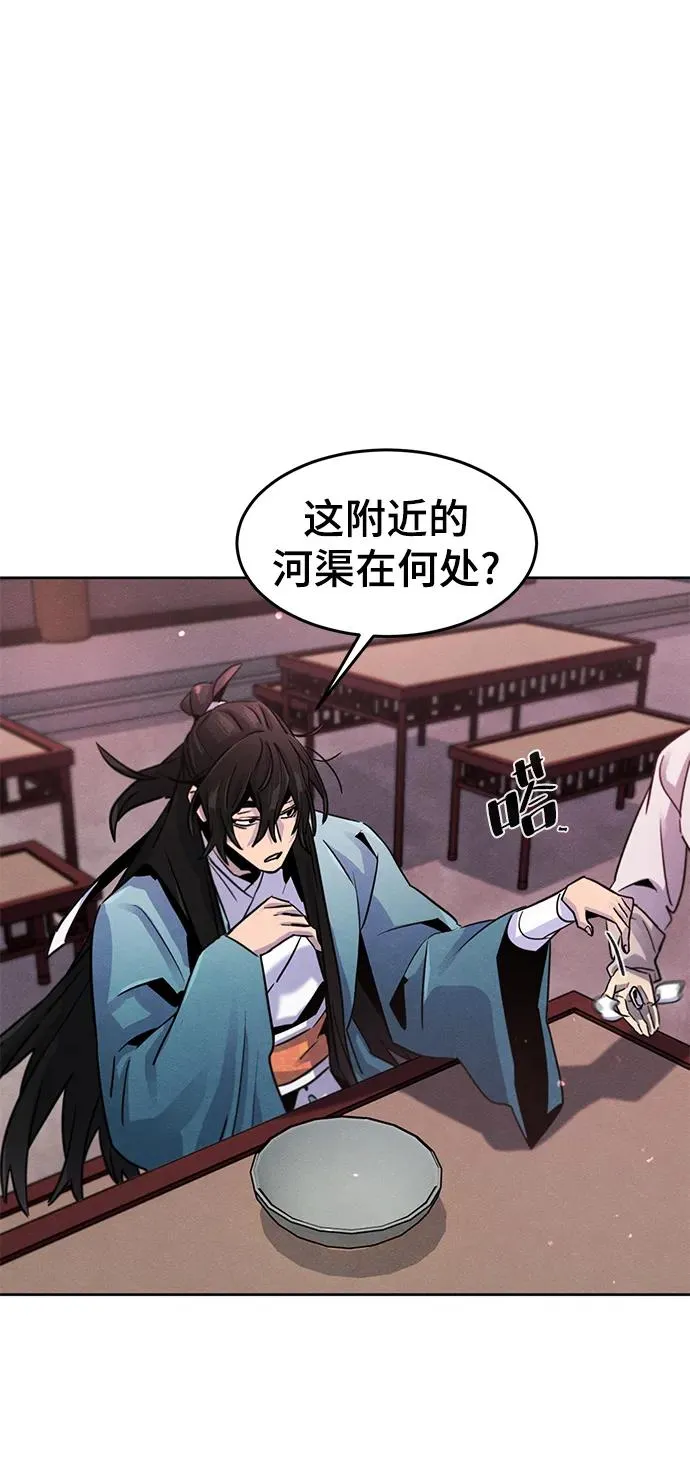 第83话 第56页