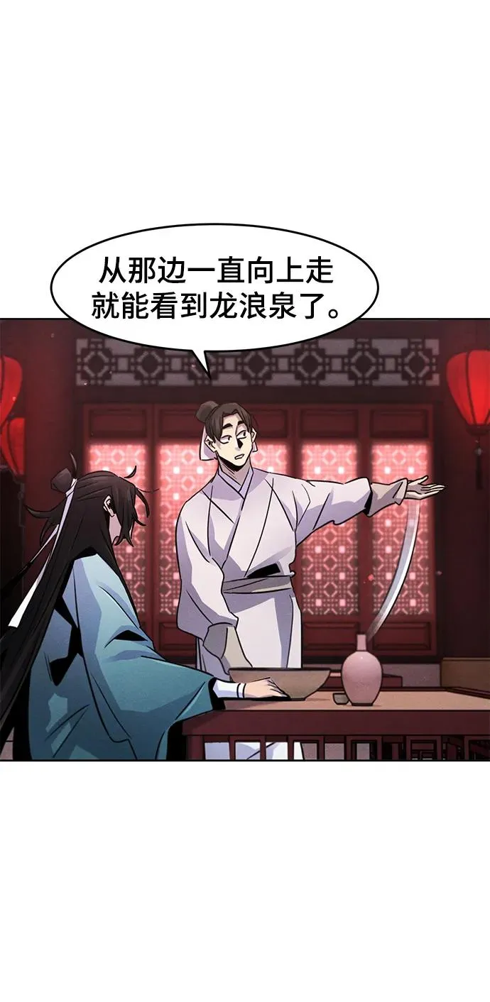 第83话 第57页