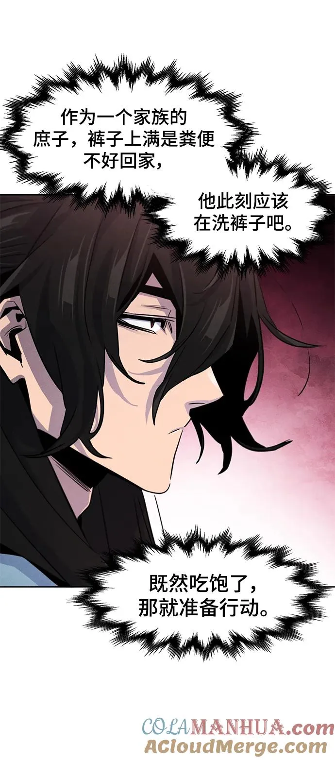 第83话 第58页