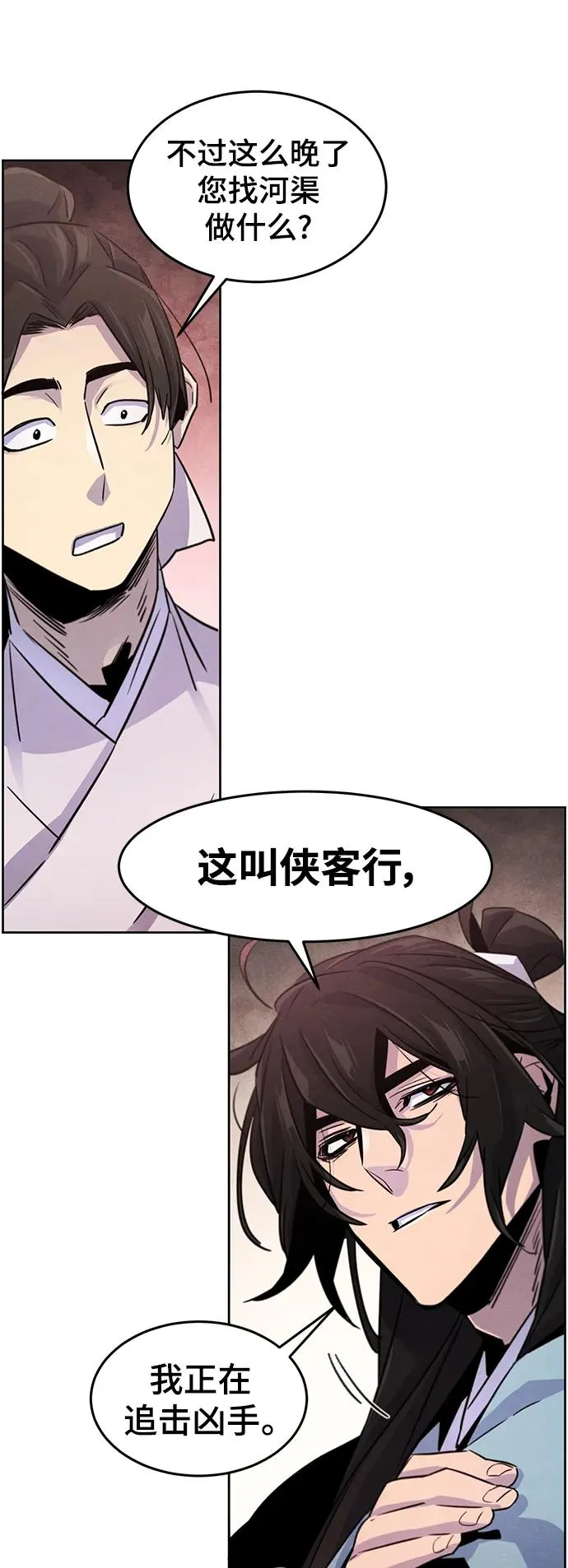 第83话 第59页
