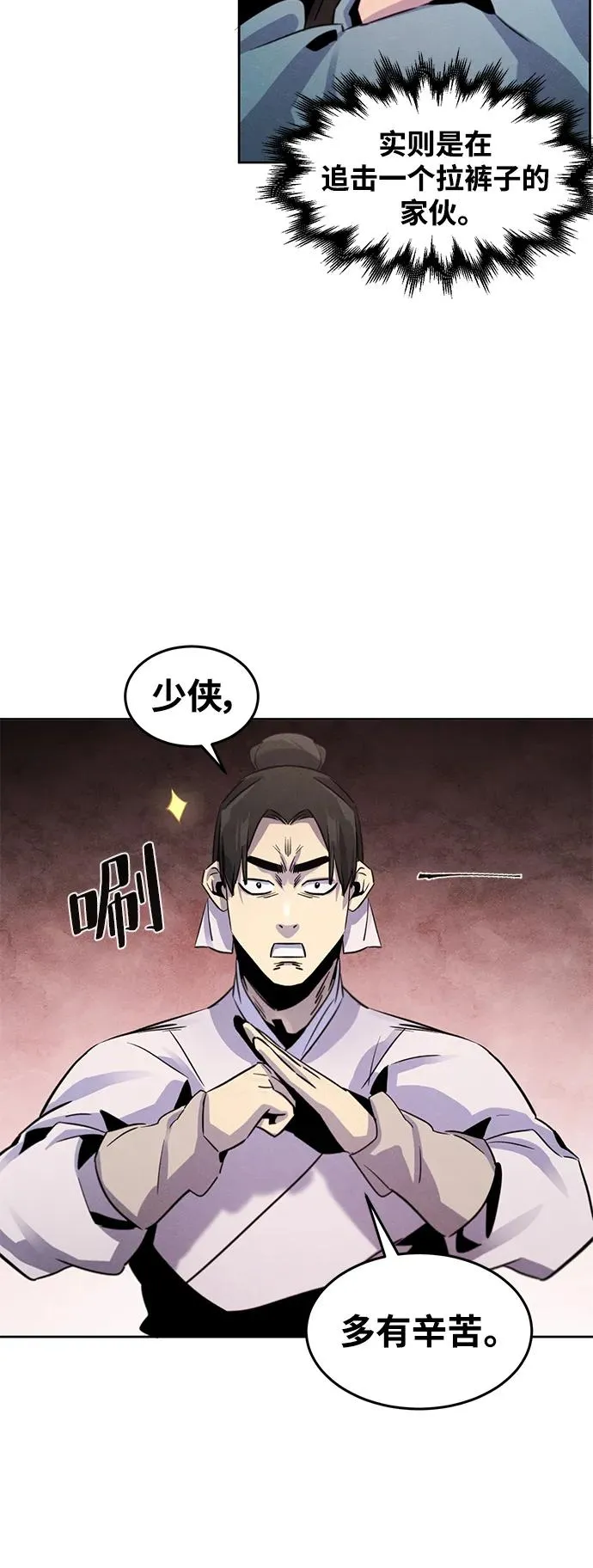 第83话 第60页