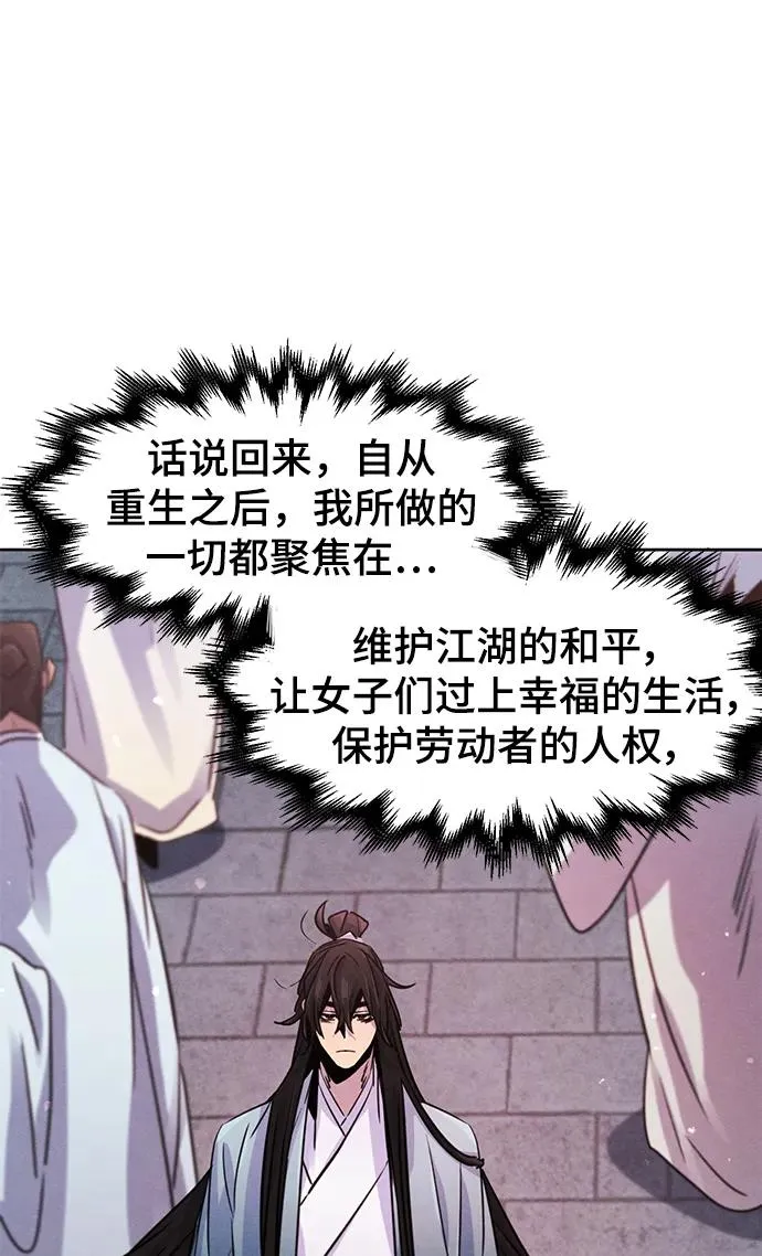 第83话 第63页