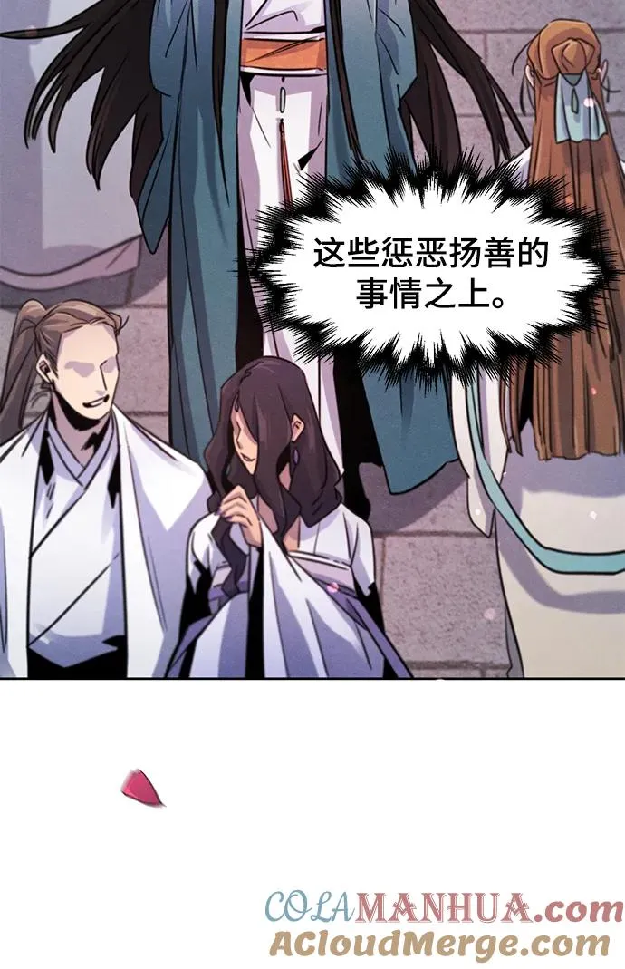 第83话 第64页